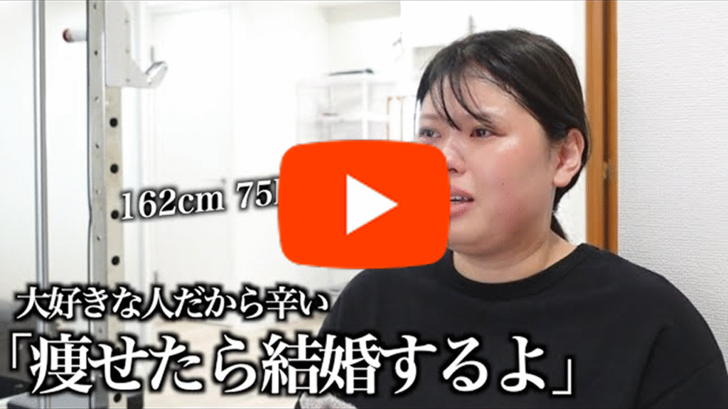 体重70キロ代の女性が-13.2kg減量、顔やせもできたダイエットのビフォーアフター動画