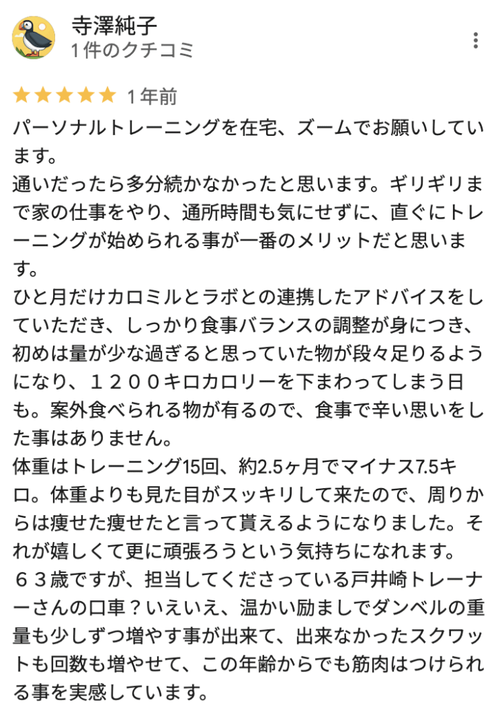 MY BODY LABO 表参道店口コミ3