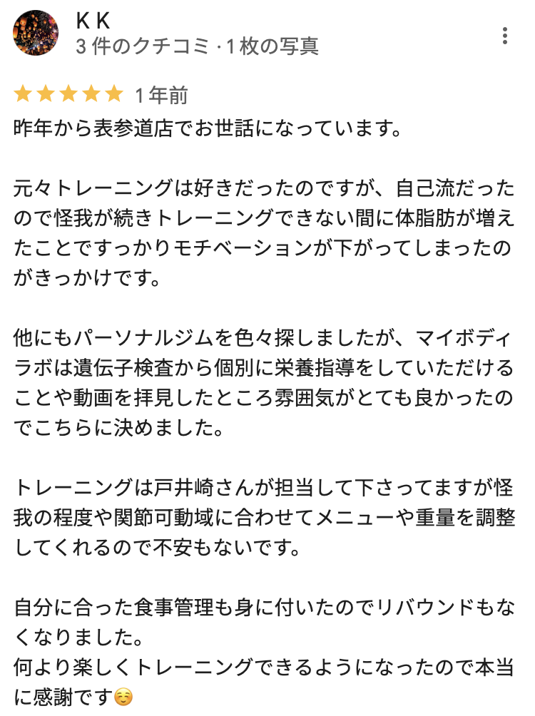 MY BODY LABO 表参道店口コミ5