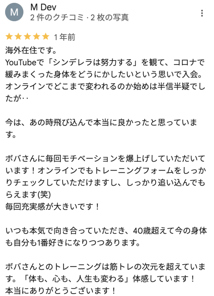 MY BODY LABO 表参道店口コミ6