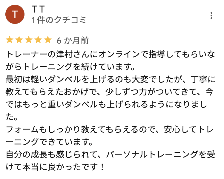 MY BODY LABO　武蔵小杉店の口コミ5