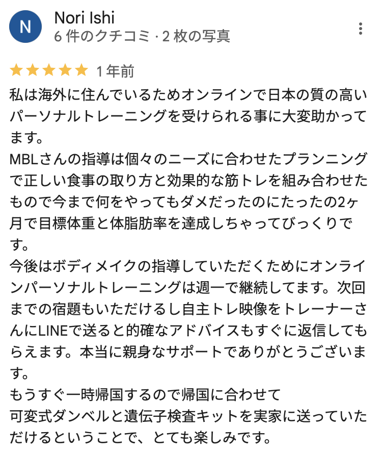 MY BODY LABO　中目黒店の口コミ1