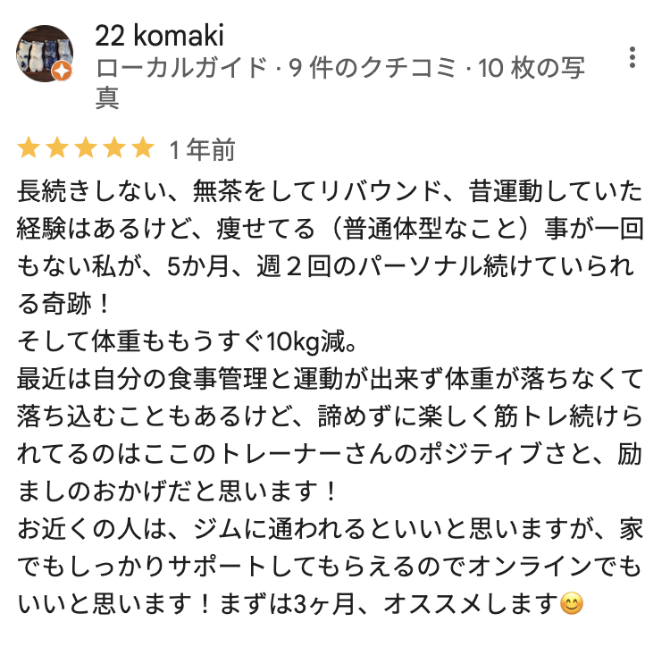 MY BODY LABO　中目黒店の口コミ2