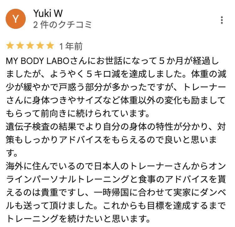 MY BODY LABO　中目黒店の口コミ3