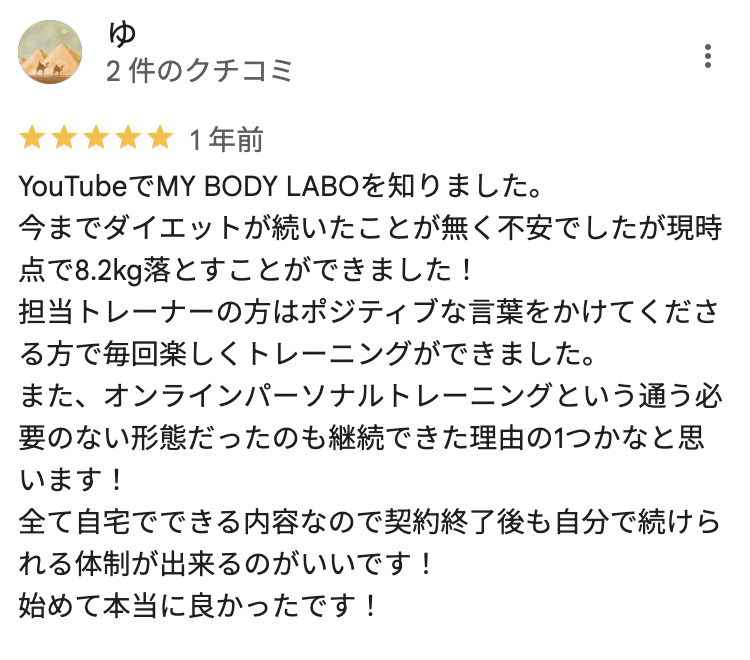 MY BODY LABO　中目黒店の口コミ4