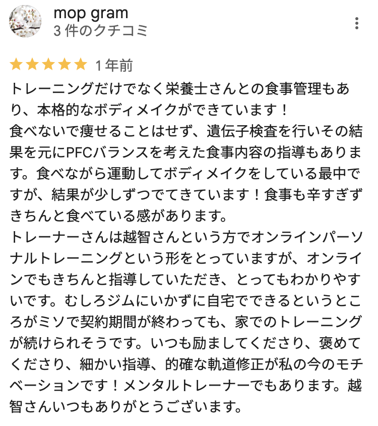 MY BODY LABO　中目黒店の口コミ5