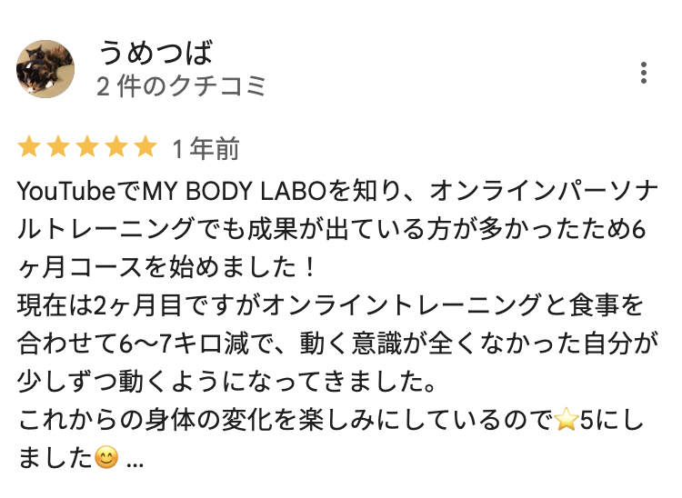 MY BODY LABO　中目黒店の口コミ6