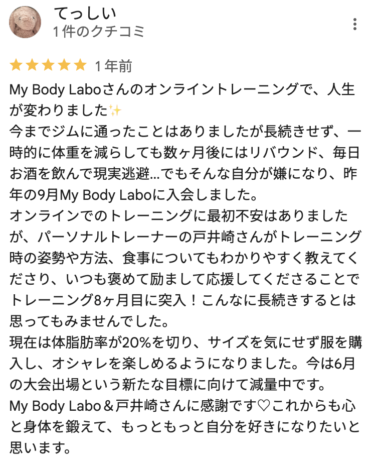 MY BODY LABO 表参道店口コミ2