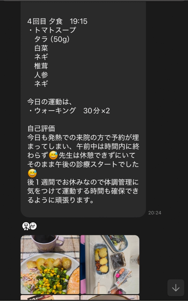50代女性のダイエットの食事管理