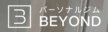 巣鴨駅 徒歩1分のパーソナルジム、BEYOND 巣鴨店