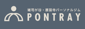 雑司が谷駅 徒歩5分のパーソナルジム、PONTRAY 雑司が谷店