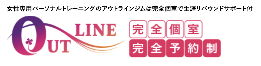 OUTLINE 広島店