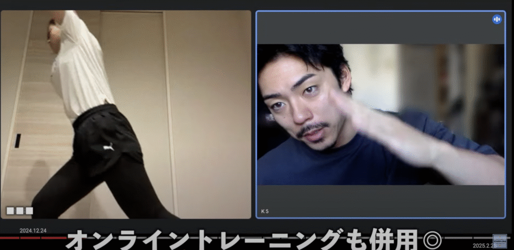 オンラインダイエットの様子