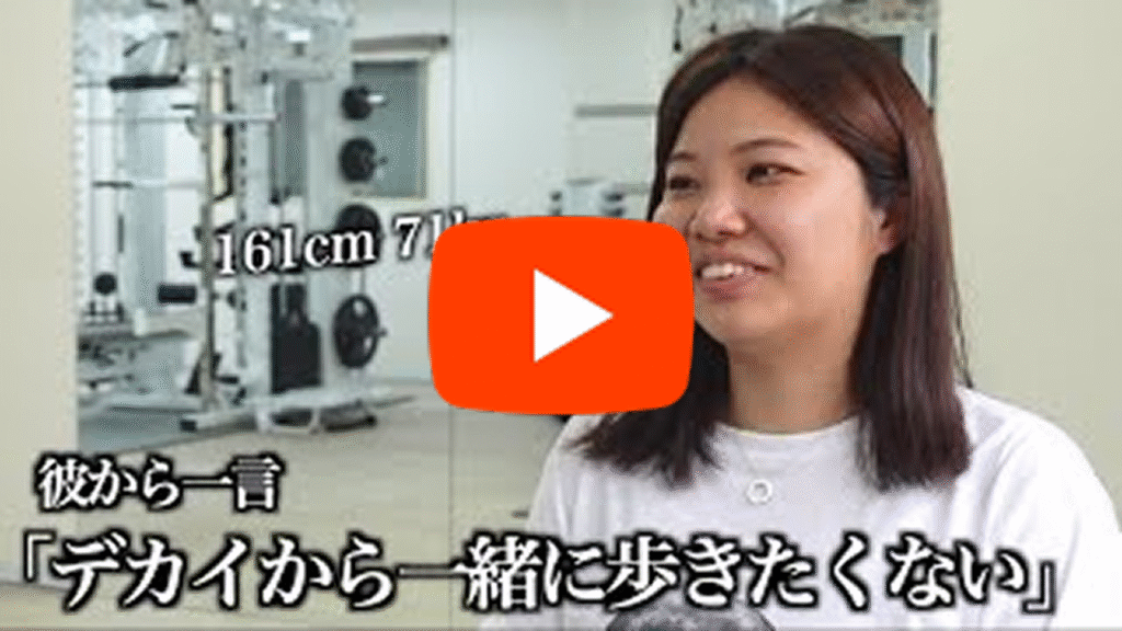 体重70kg代の20代女性が-10kg以上のダイエットに成功し、綺麗に痩せたビフォーアフター動画