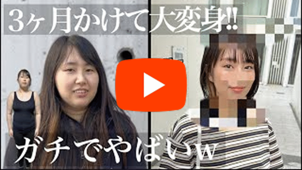 60キロ台の女性が3ヶ月のパーソナルトレーニングで-9kg痩せて可愛くなったビフォーアフター動画