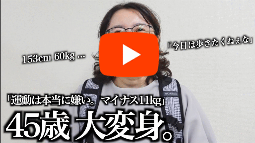 40代女性が自宅でできる筋トレでウエスト-18.5cm！お腹痩せしたオンラインダイエットのビフォーアフター動画