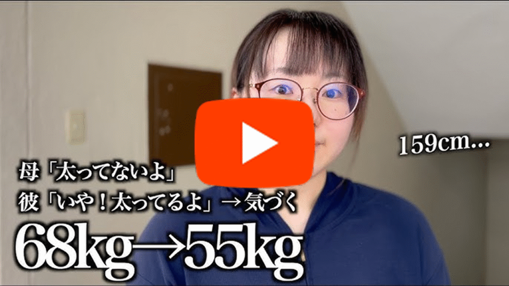 4ヶ月のオンラインパーソナルトレーニングで-12kg以上痩せ、お腹周りが細くなったビフォーアフター動画