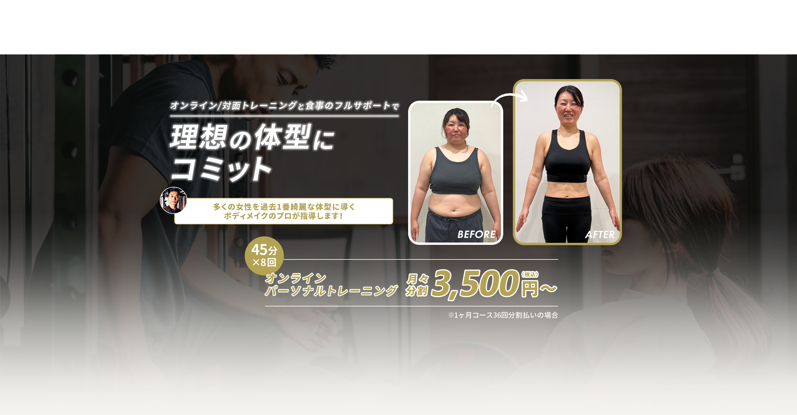 シンデレラは諦めないあなたも夢の大変身