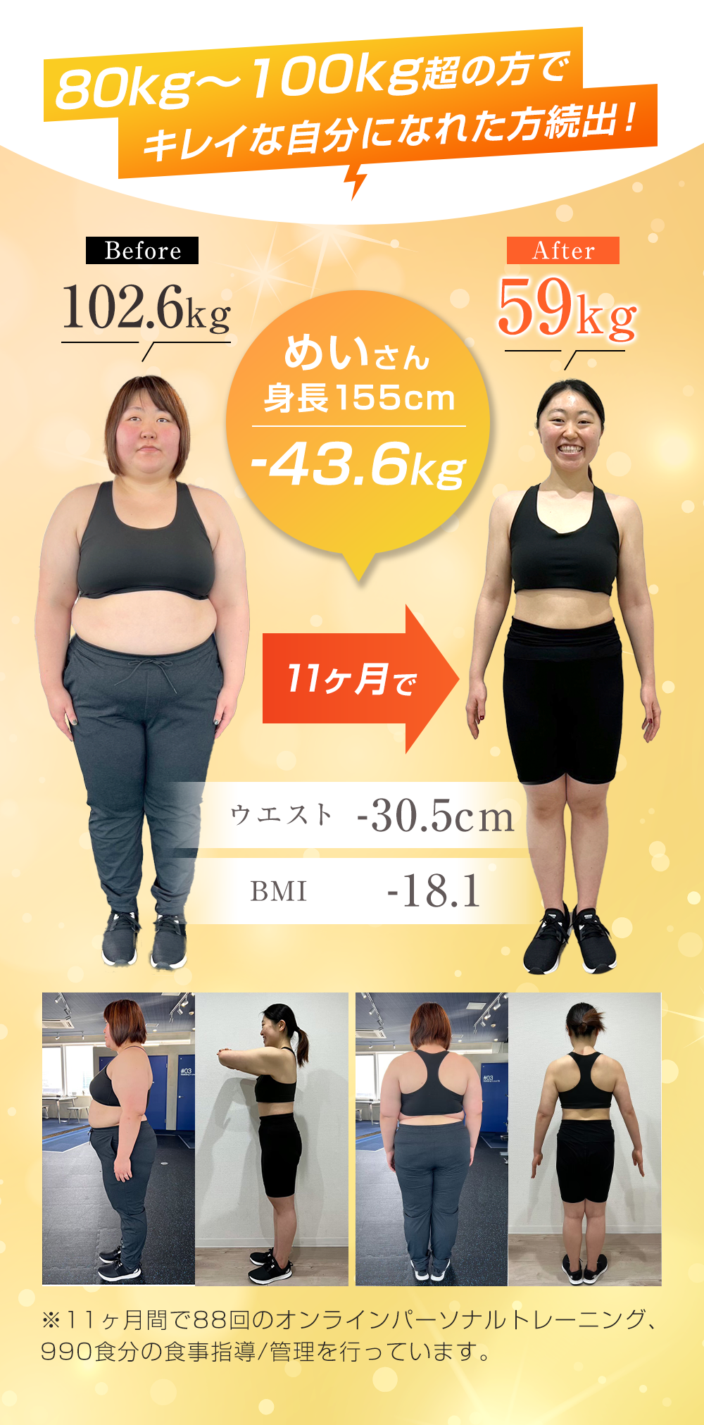 なぜここまで結果が出るのか？その秘密をお伝えします！