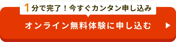 無料カウンセリングに申し込む