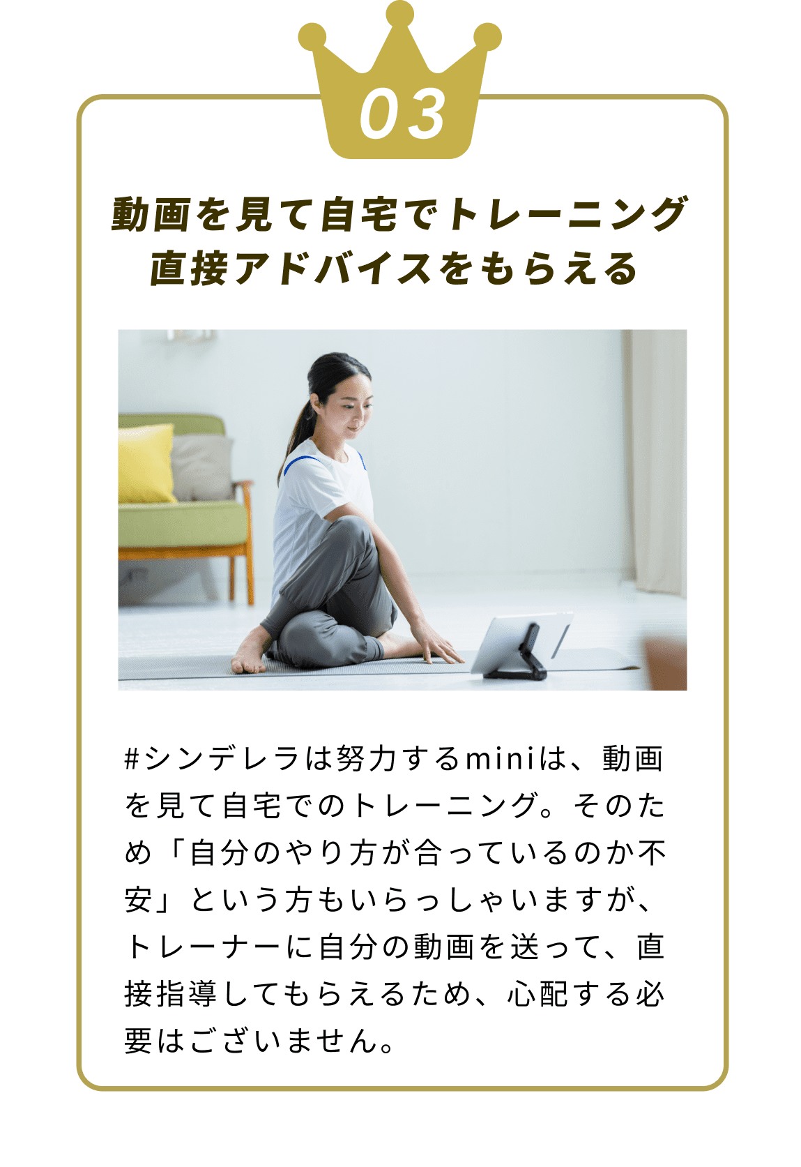 動画を見て自宅でトレーニング直接アドバイスをもらえる